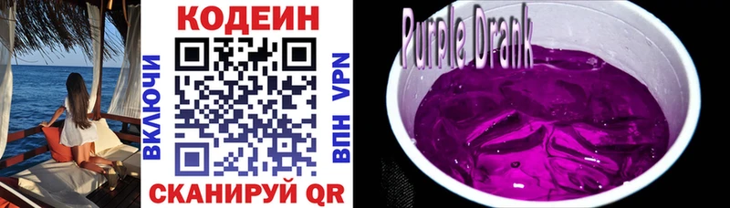 Кодеиновый сироп Lean напиток Lean (лин)  где купить наркоту  Чердынь 