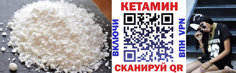 КЕТАМИН ketamine  Чердынь 
