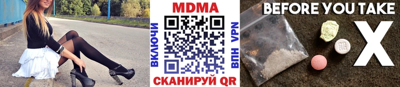где купить Чердынь МДМА Molly